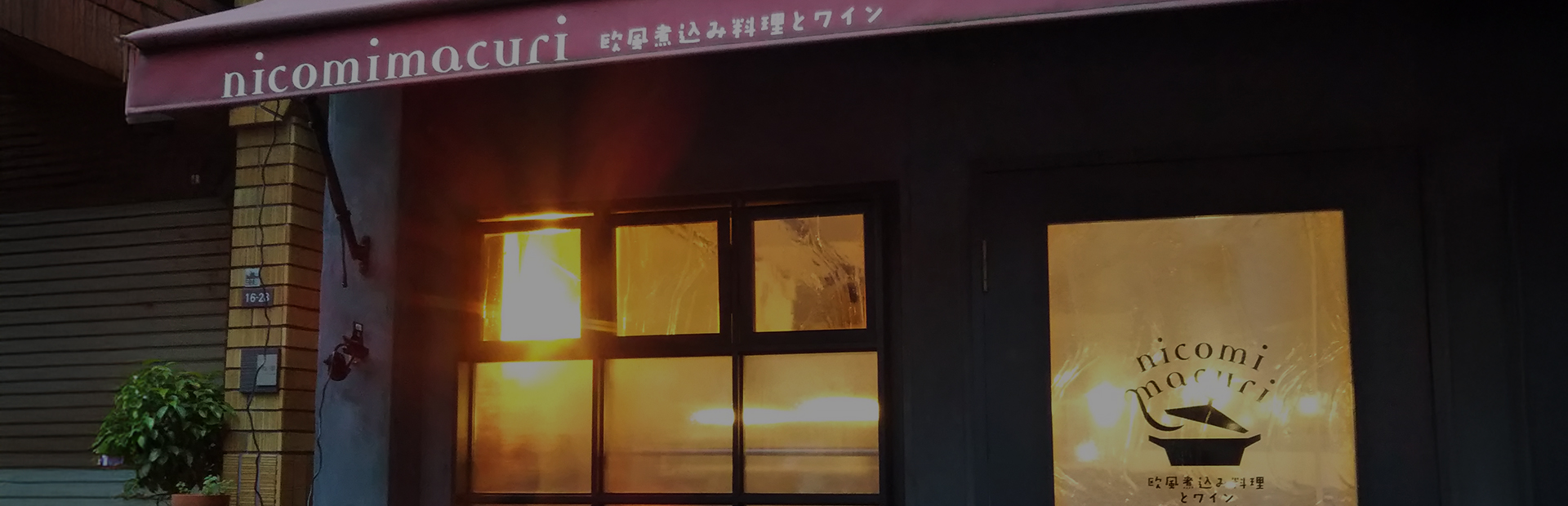 nicomimacuri